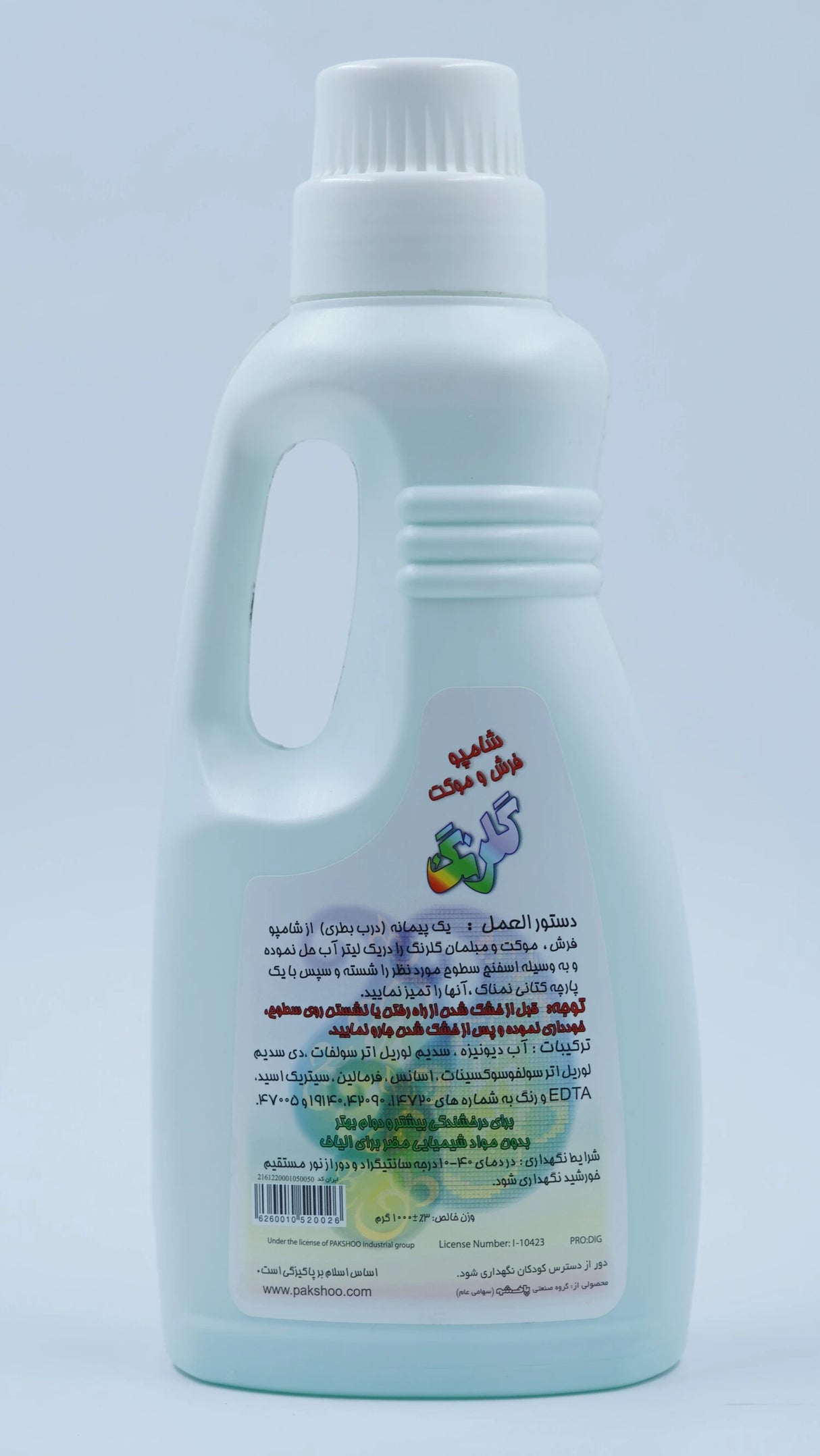 Golrang Watani Carpet Cleaning Liquid 1 kg