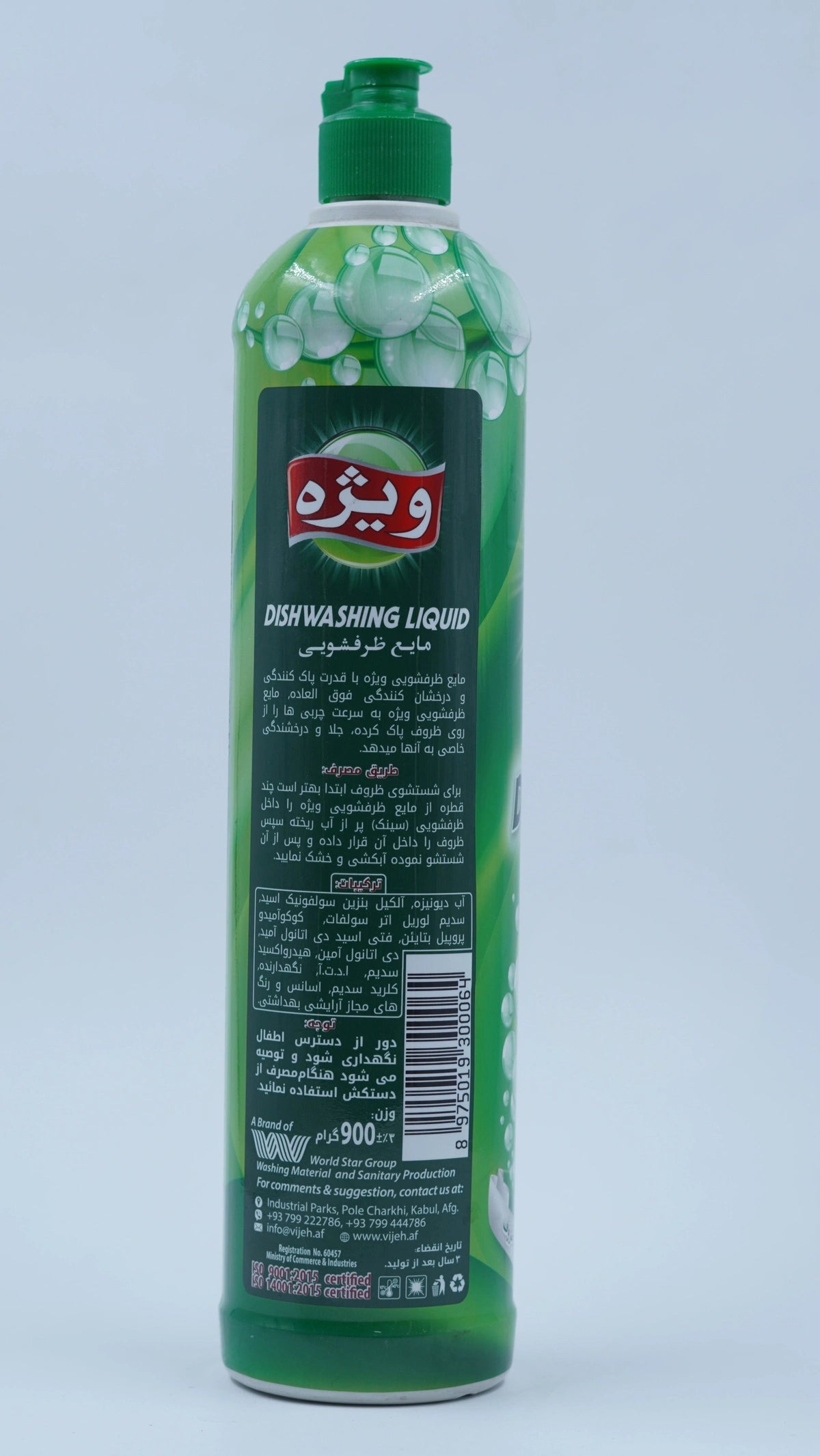 Vijeh Dishwashing Liquid 900 gr