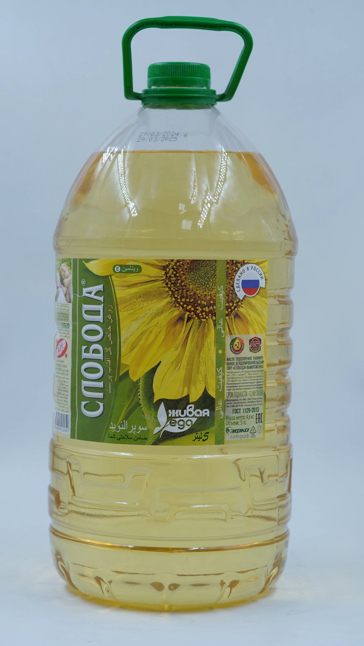 Super Al-Nawid sunflower Oil 5 L