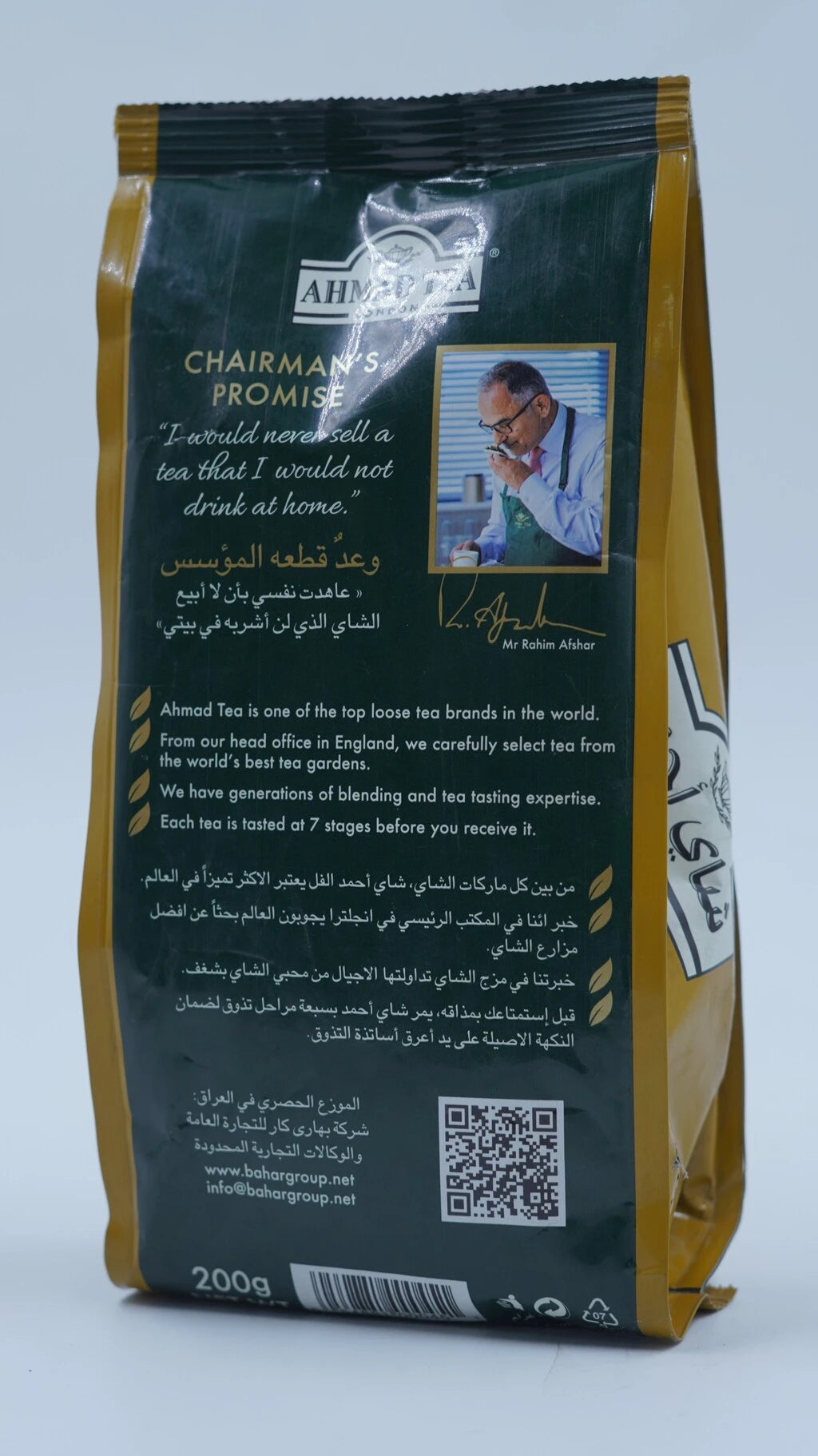 Ahmad cardamom black tea 200 gr