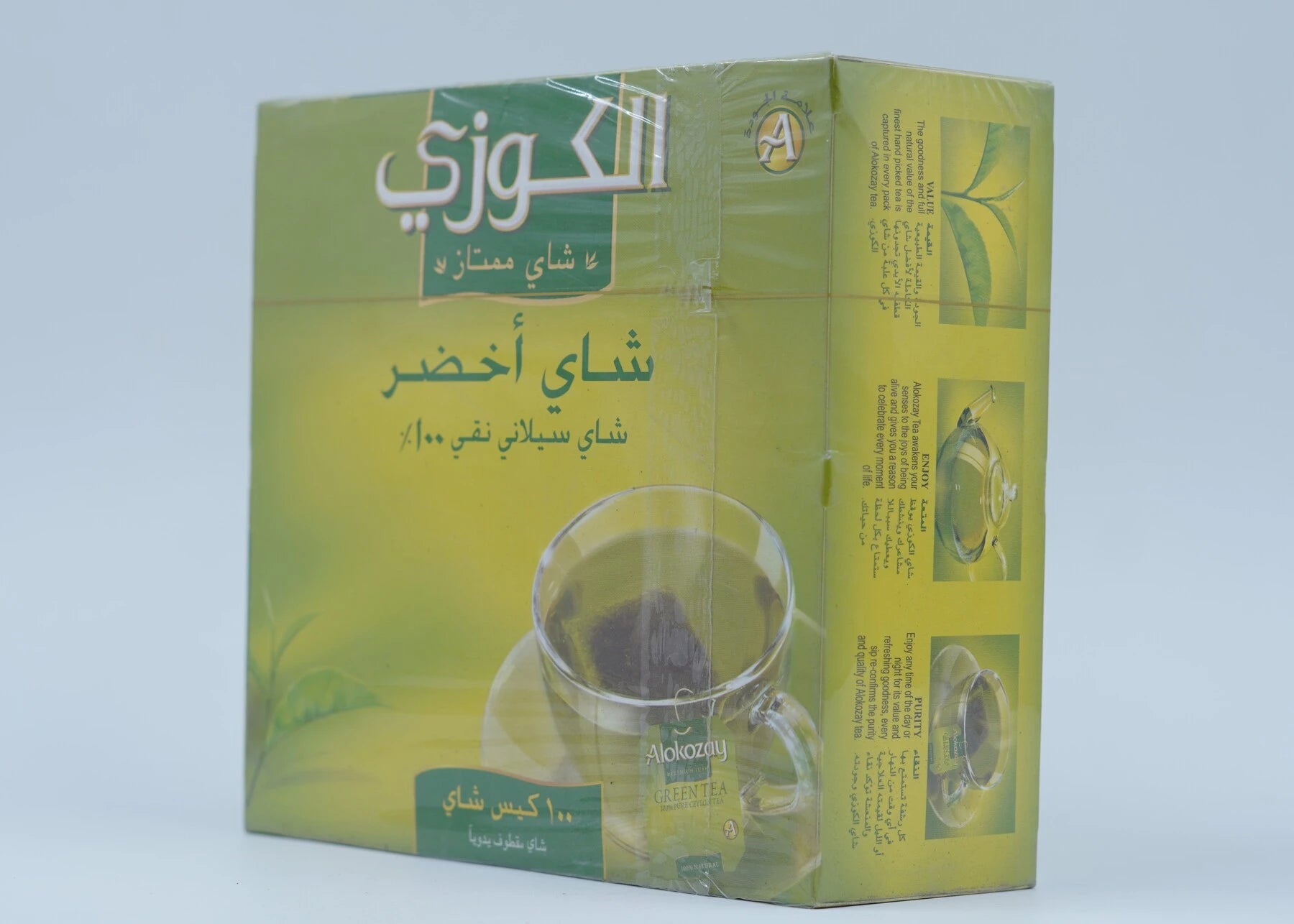 Alokozay green Ceylon tea 1 pack Family No Borders