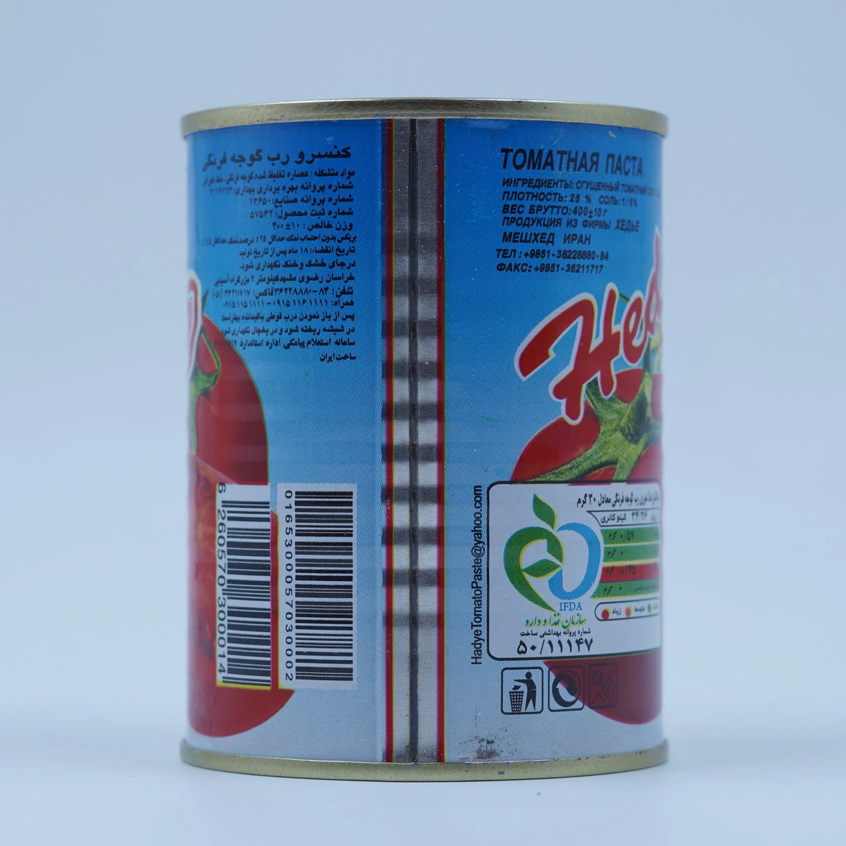 Hadia Irani Tomato Paste 400/800gr