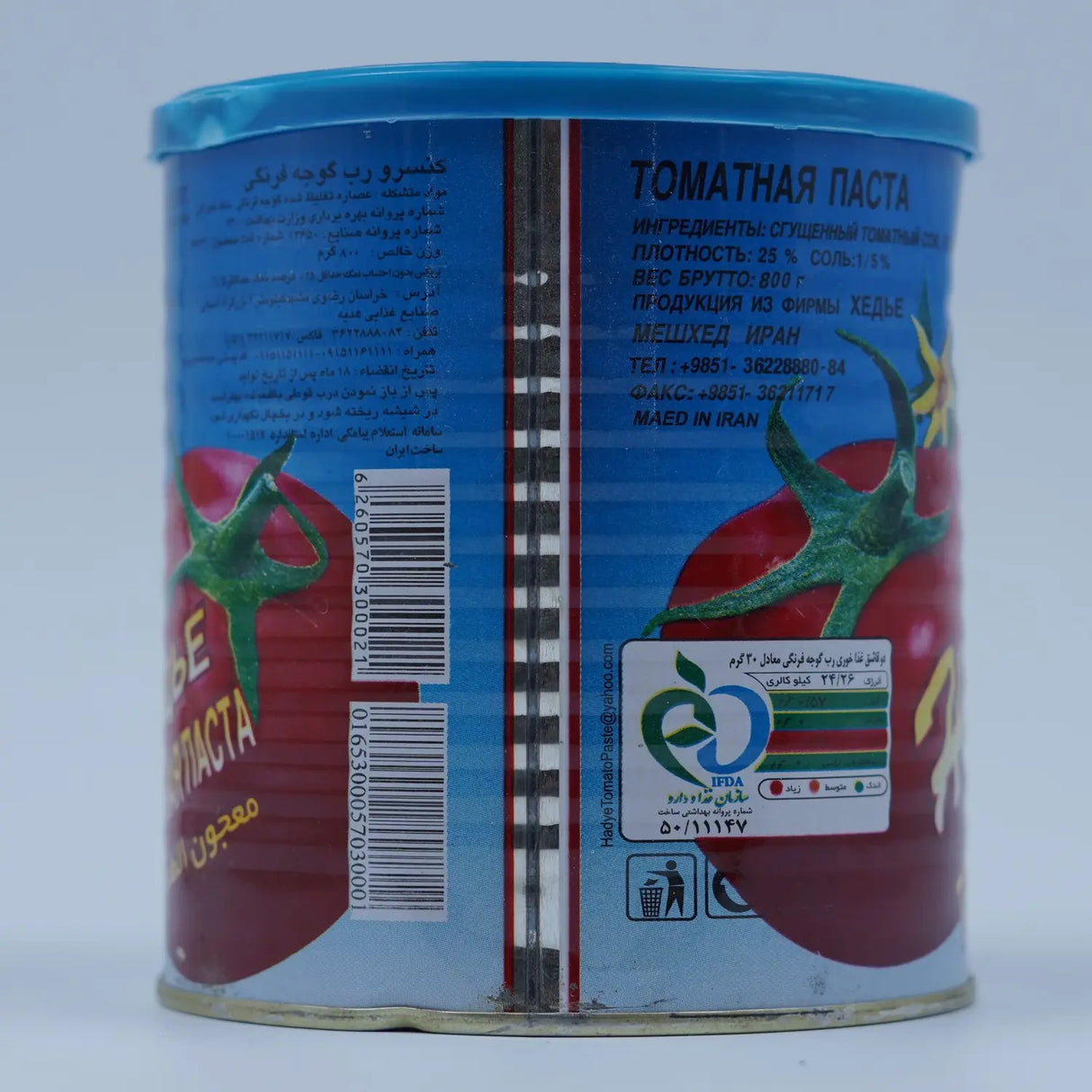 Hadia Irani Tomato Paste 400/800gr